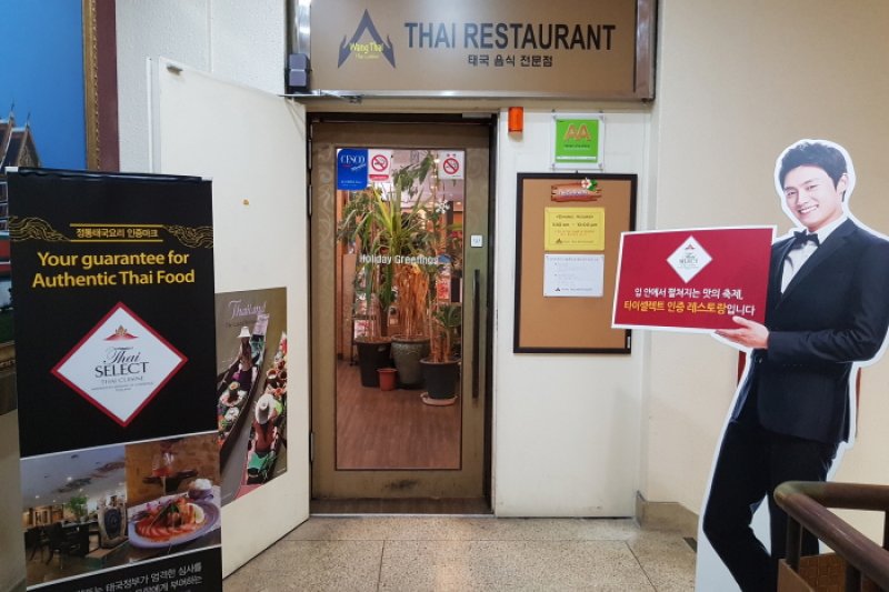 WANGTHAI (7/10)