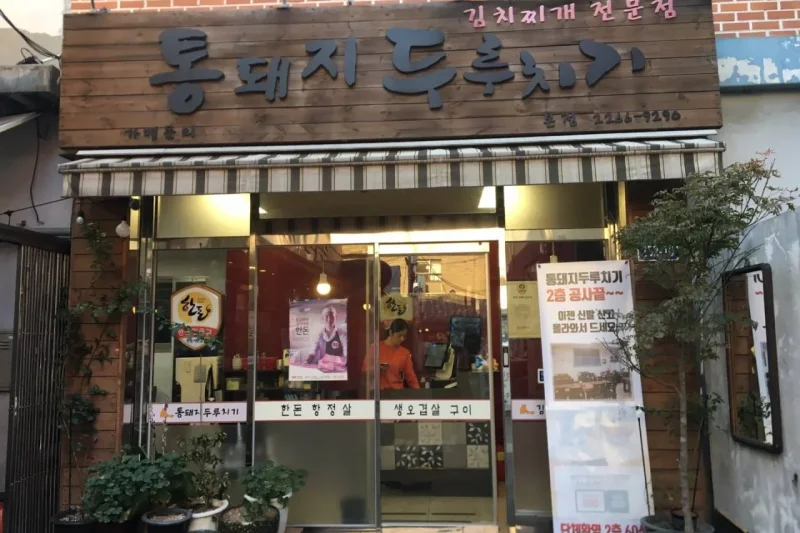 辣炒大塊豬肉