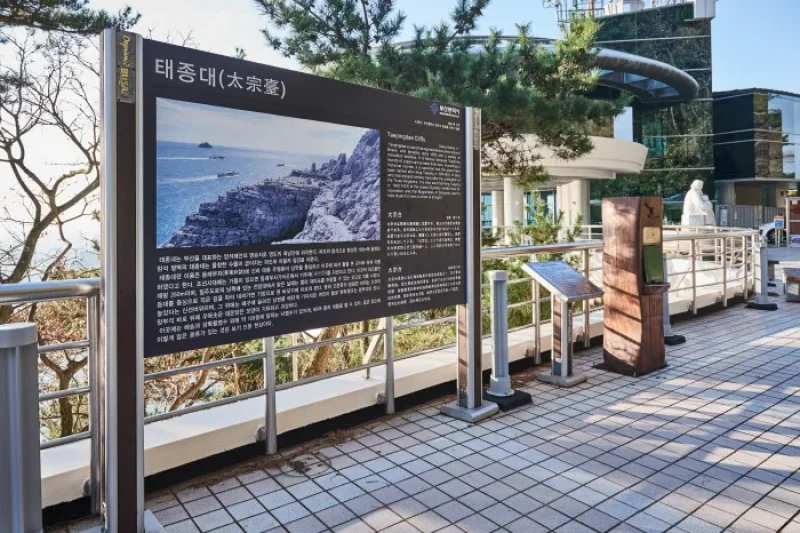 太宗台（釜山國家地質公園） (17/20)