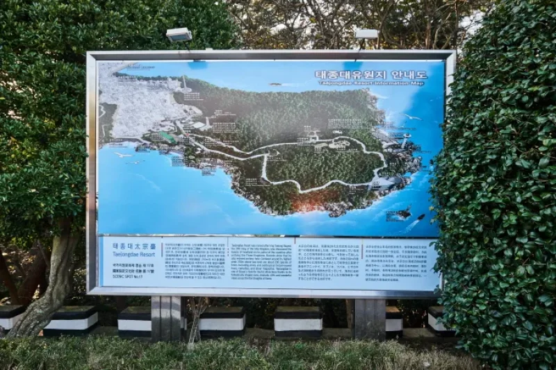 太宗台（釜山國家地質公園） (18/20)