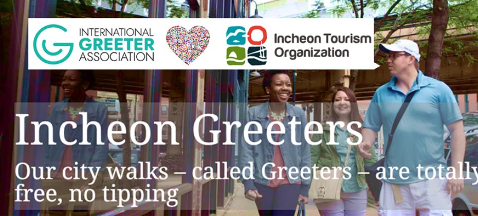 仁川接待員免費(Incheon Greeters‎‎‎‎‎‎‎‎‎‎)-與當地人一起免費徒步遊覽探索仁川
