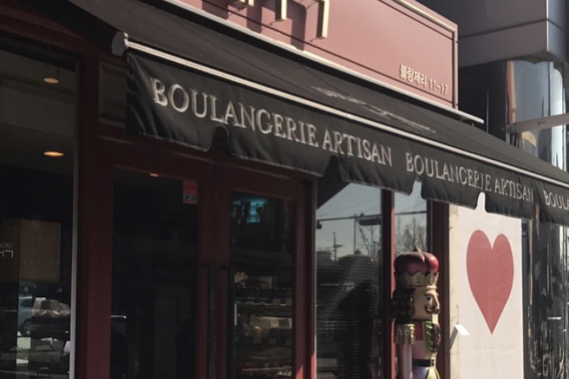BOULANGERIE 11-17 (2/8)