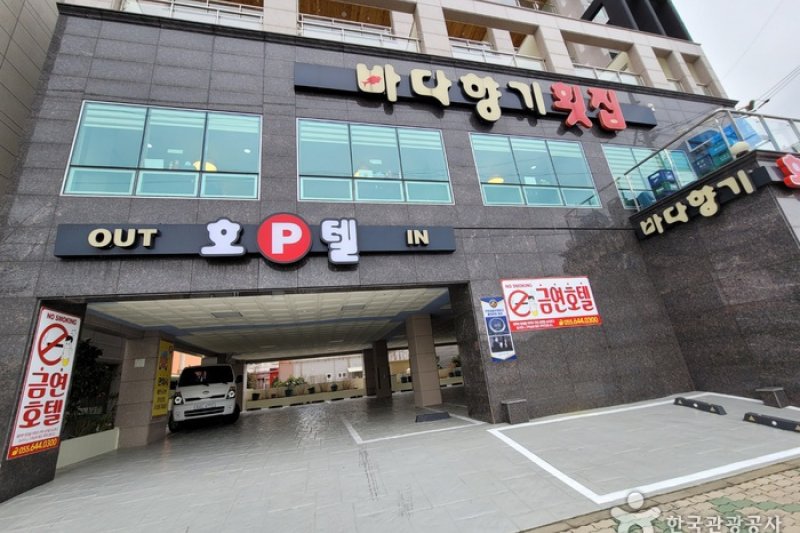 海香[韓國觀光品質認證/Korea Quality] 바다향기 [한국관광 품질인증/Korea Quality] (1/20)
