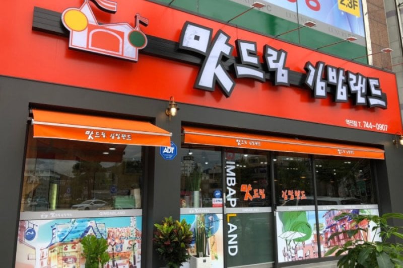 給您美味的飯捲樂園