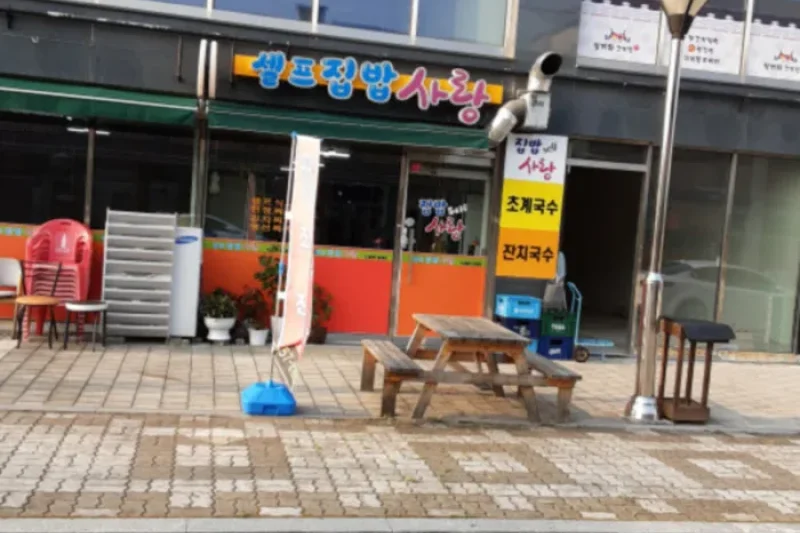 自助家常飯愛 (1/1)
