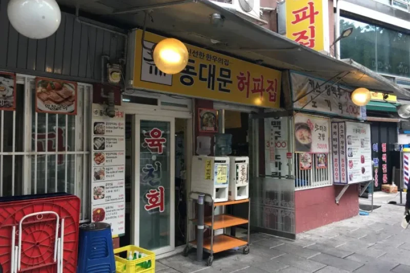 東大門內臟店 (1/1)