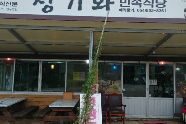 青瓦民俗食堂