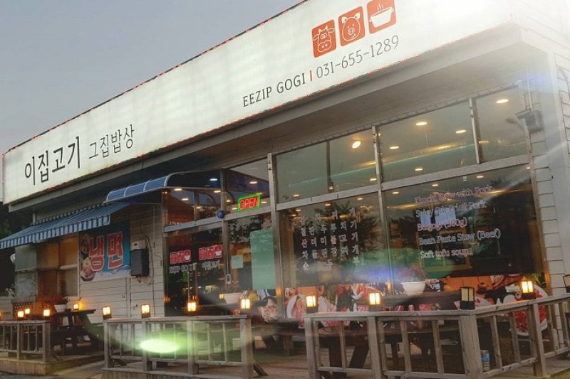 Ijip Gogi (1/1)