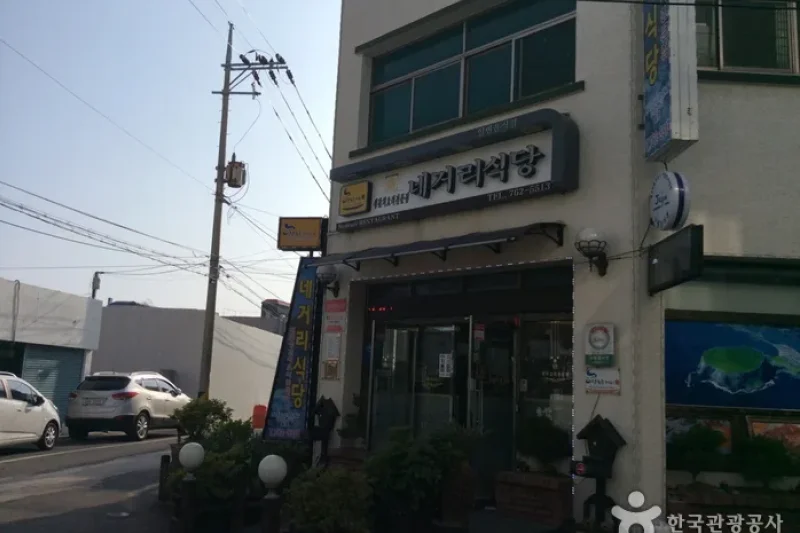 十字路口飯店 (2/5)