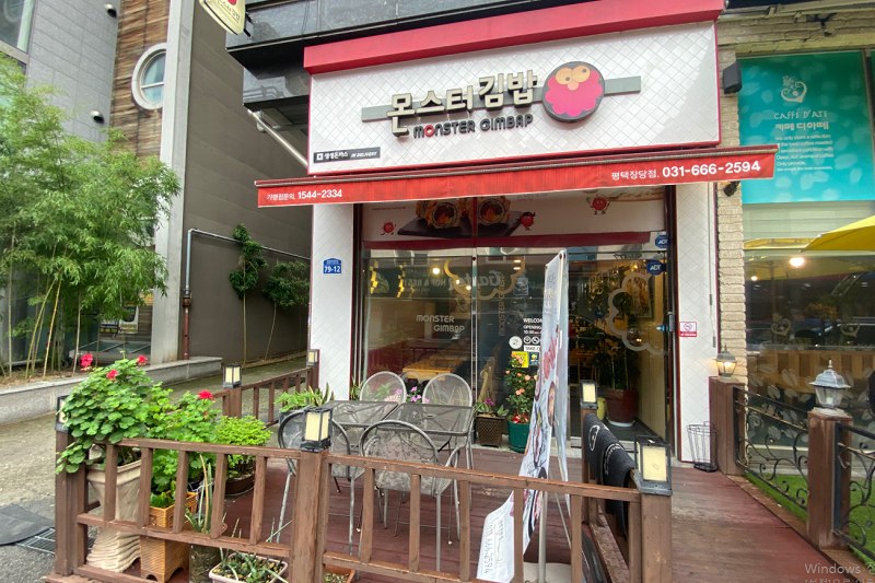 MONSTER GIMBAP 平澤獐堂