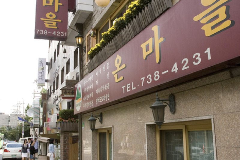 全村 (3/5)