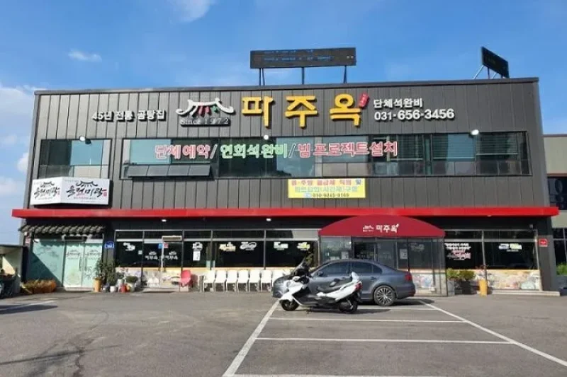 Pajuok 碑前 (1/1)
