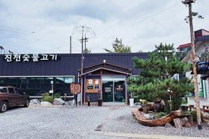 鎮川炭火烤肉