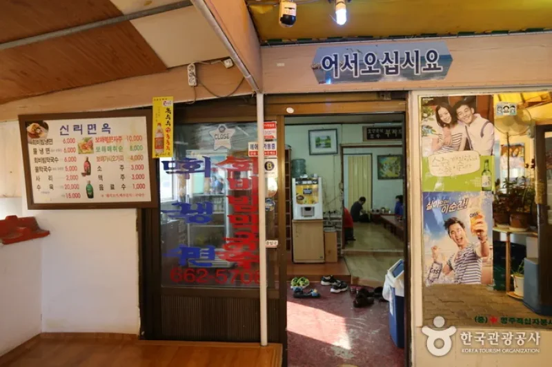 新裏面屋