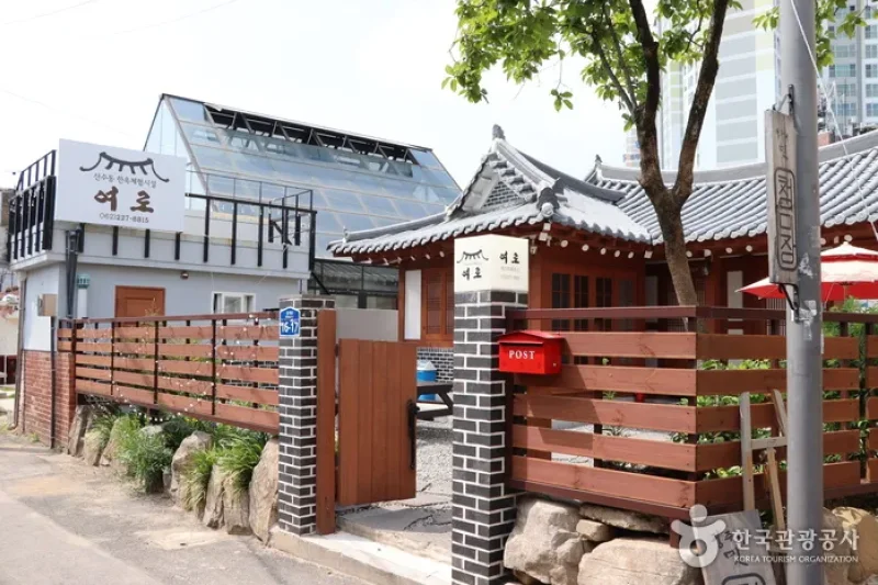 山水洞韓屋體驗設施 （Yeoro）[韓國觀光品質認證/Korea Quality] 산수동 한옥체험시설 (1/7)