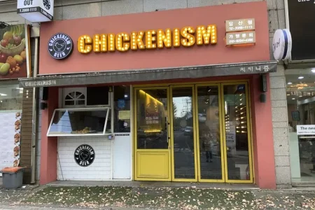 CHICKENISM 堂山