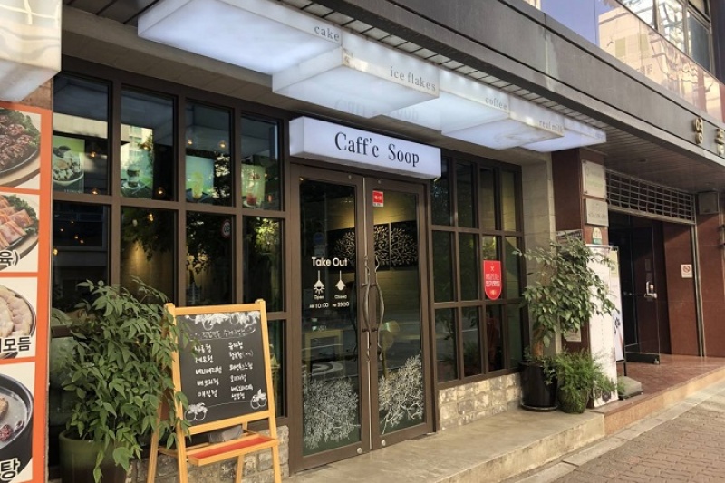 Caff'e Soop (1/1)