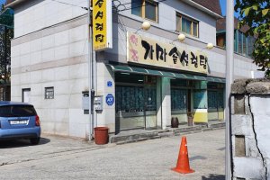 鐵鍋雪濃湯