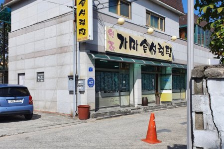 鐵鍋雪濃湯