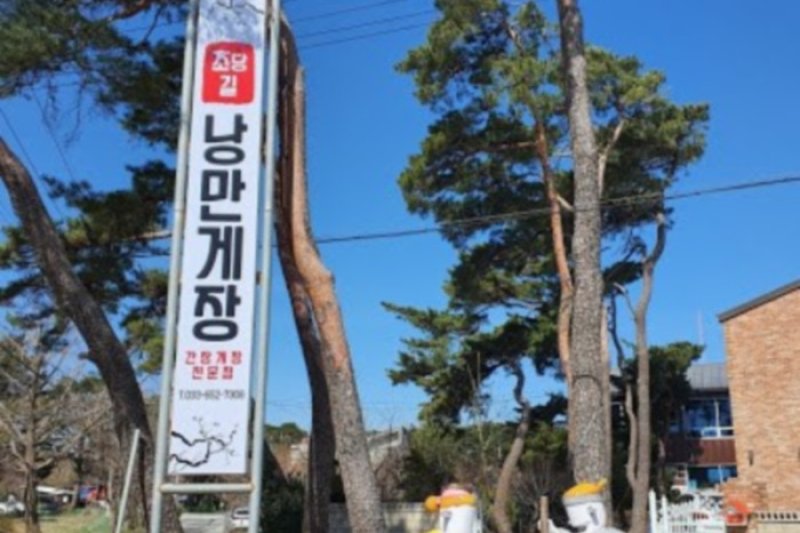 草堂路浪漫鮮辣生蟹 (1/3)