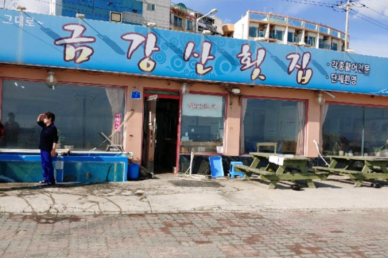 金剛山刺身店 (1/1)