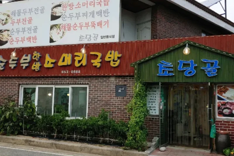 草堂gol 嫩豆腐 (1/4)