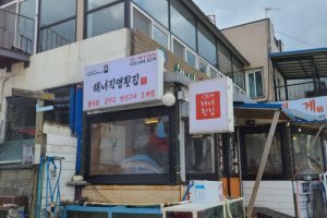 海女直營生魚片餐廳