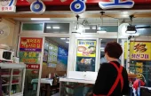 Dongseongho