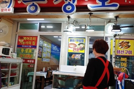Dongseongho