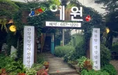 Yewon