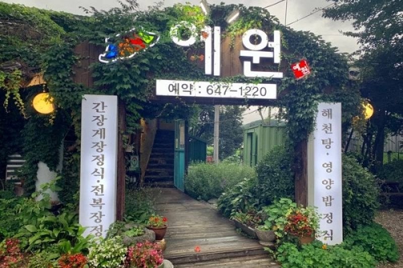 Yewon (5/5)