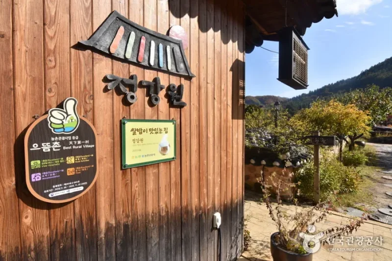 靜江園觀光農園[韓國觀光品質認證/Korea Quality]