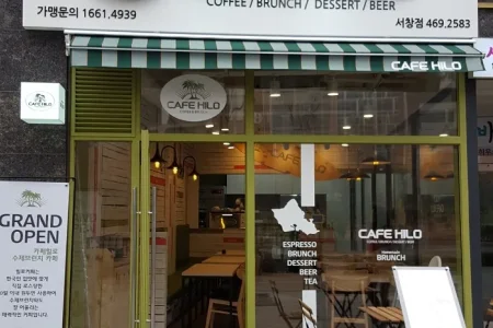 CAFE HILO 西昌(카페힐로 서창)