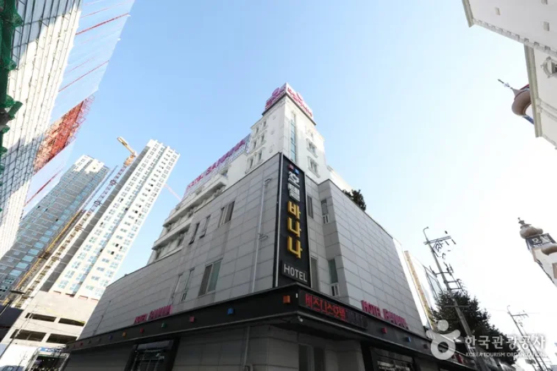 香蕉飯店(Hotel Banana)바나나호텔 [한국관광 품질인증/Korea Quality] (39/41)