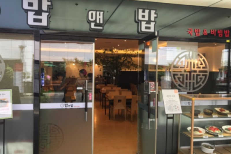 Bap and Bap 中心廣場（Central Square）(밥앤밥 센트럴스퀘어） (5/5)