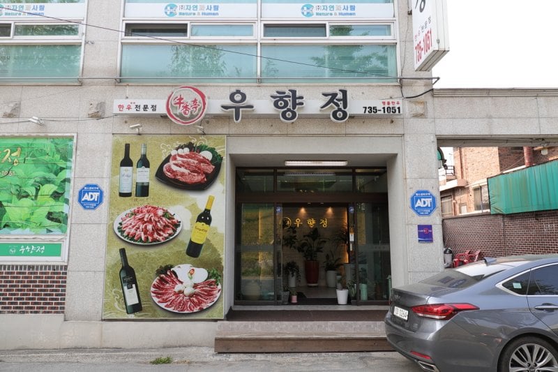 牛香亭(우향정）
