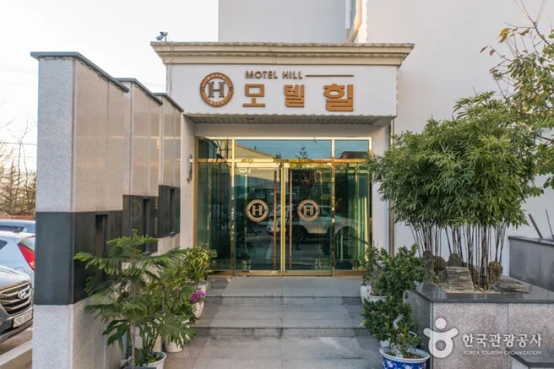 希爾賓館(Motel Hill)[韓國觀光品質認證/Korea Quality]모텔힐[한국관광 품질인증/Korea Quality]