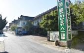 青山青年旅館（puloonsan youthtel）[韓國觀光品質認證/Korea Quality]푸른산유스텔