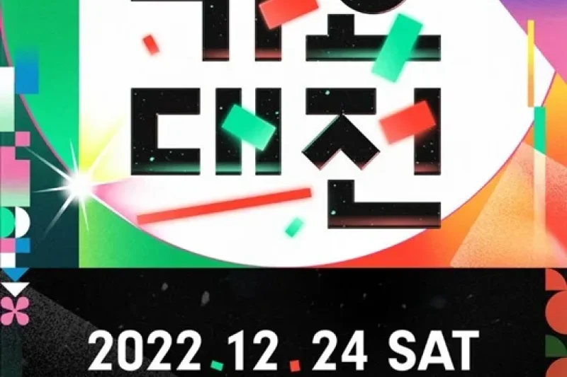 【立即確認】SBS歌謠大戰觀覽 / 2022 SBS Awards Festival(SBS Gayo Daejeon) Ticket  (1/27)