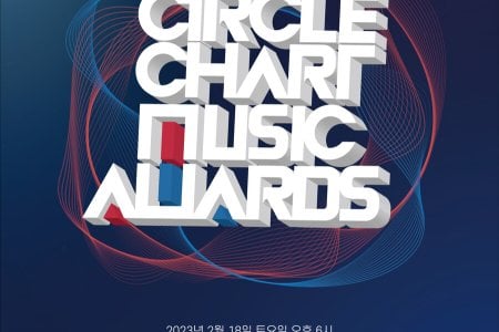 【立即確認2023 Circle Chart(GAON)音樂獎 觀賞門票 / 2023 CIRCLE CHART MUSIC AWARDS(Gaon Chart 2023) Ticket