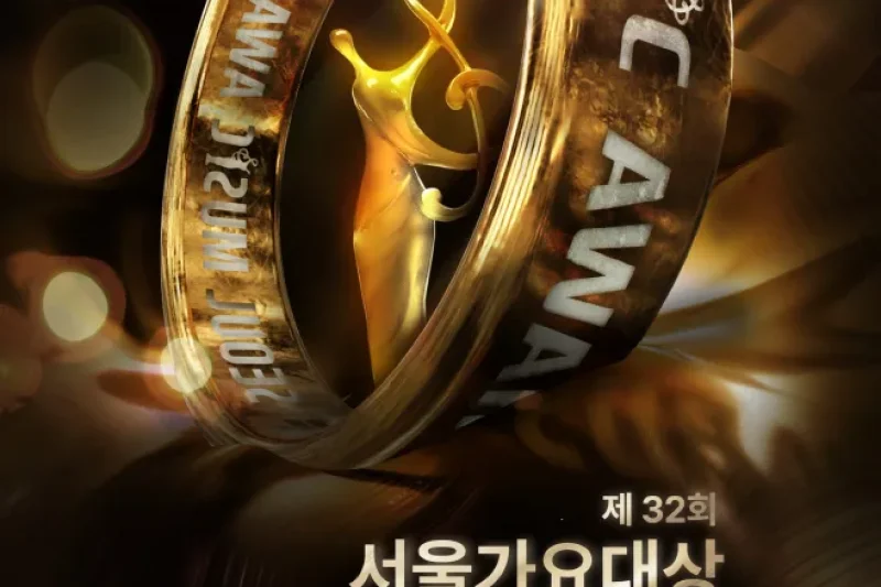 【立即確認】第32屆首爾歌謠大賞 2023 Seoul Music Awards Ticket (1/7)