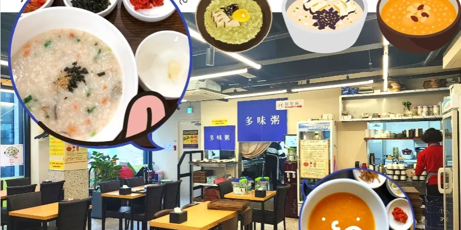 多味粥 明洞總店