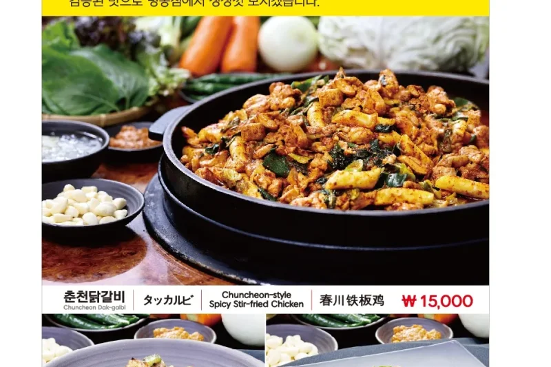最強達人 春川鐵板雞荞麥面 明洞店 / 韓國美食優惠券 (14/14)