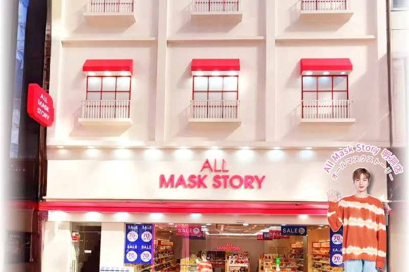 ALL MASK STORY 明洞站 優惠券 (28/29)