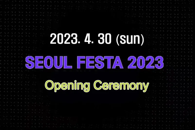 SEOUL FESTA 2023開幕式(開幕式門票＋文化體驗) / 2023 SEOUL FESTA Ticket (6/9)