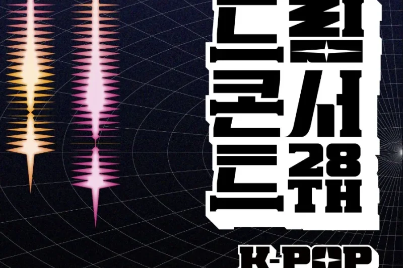 夢想演唱會觀賞套餐 2023 DREAM CONCERT Ticket / 2023-2024 Visit Korea Year Special Gift (1/7)