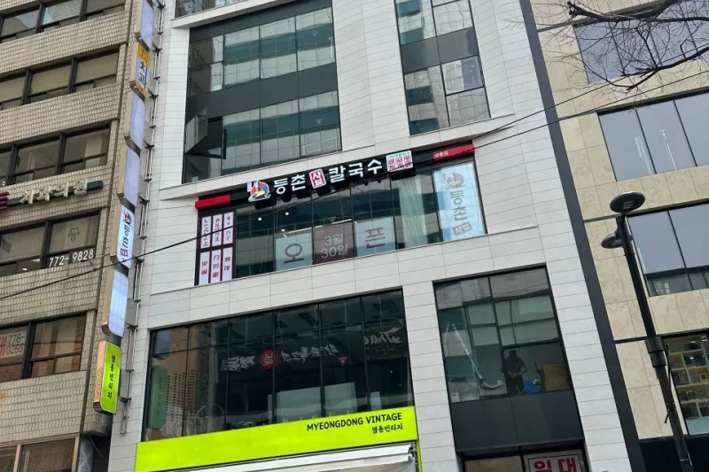 登村涮涮鍋刀切面 明洞店 - 體驗明洞最頂級的美食！ (4/19)