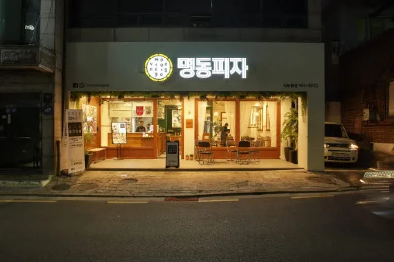明洞披薩 明洞總店 人氣優惠券