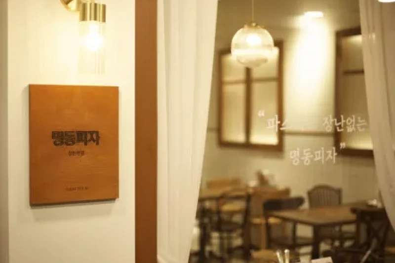 明洞披薩 明洞總店 人氣優惠券