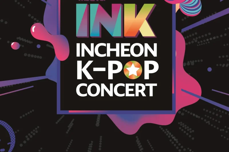 【立即確認】 2023 仁川K-POP演唱會 : 人氣K-POP明星總動員！韓流慶典 2023 INK CONCERT TICKETS (1/12)